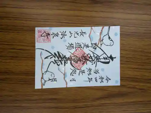 伊勢原 法泉寺(神奈川県)