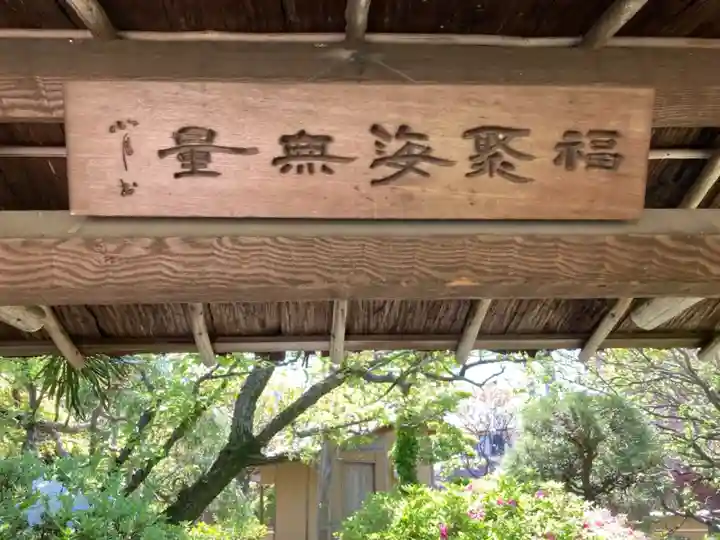 観音蜜寺のその他建物