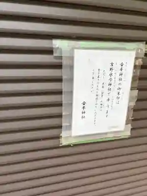 金峯神社(吉野町)(奈良県)
