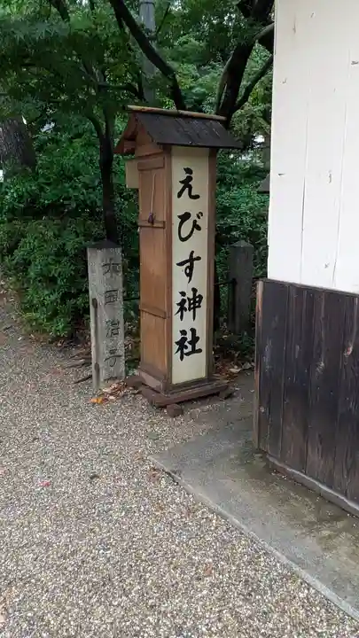 杭全神社(大阪府)