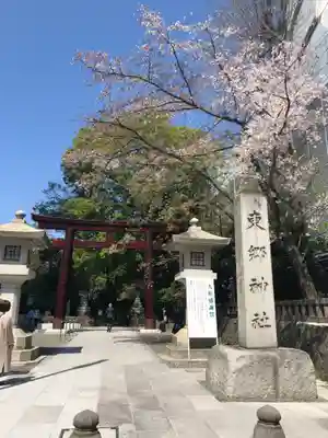 東郷神社のその他建物