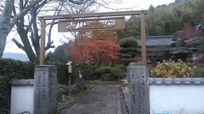 妙香庵 傳教大師堂(福岡県)