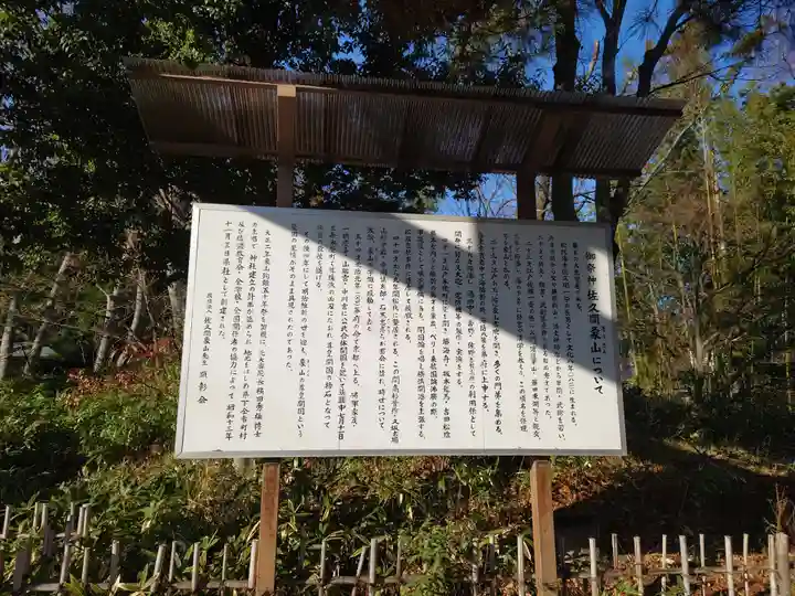 象山神社(長野県)