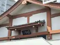 國生寺(京都府)
