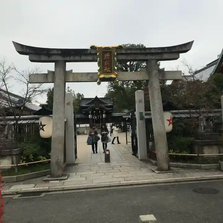 晴明神社の{uncategorized: "未分類", other: "その他", undefined: "問題あり", building: "その他建物", grave: "お墓", sacred_gate: "鳥居", guardian: "狛犬", statue: "像", buddha: "仏像", history: "歴史", nature: "自然", garden: "庭園", animal: "動物", pagoda: "塔", temizu: "手水舎", mountain_gate: "山門・神門", sanctuary: "本殿・本堂", subordinate: "末社・摂社", art: "芸術", scenery: "景色", jizo: "地蔵", ema: "絵馬", goshuin: "御朱印", omikuji: "おみくじ", items: "授与品その他", amulet: "お守り", goshuincho: "御朱印帳", eats: "食事", festival: "お祭り", votive_dance: "神楽", shichigosan: "七五三参", wedding: "結婚式", experience: "体験その他", initially: "初詣", around: "周辺", anti_infection: "感染症対策"}