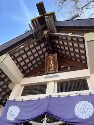 豊平神社のその他建物
