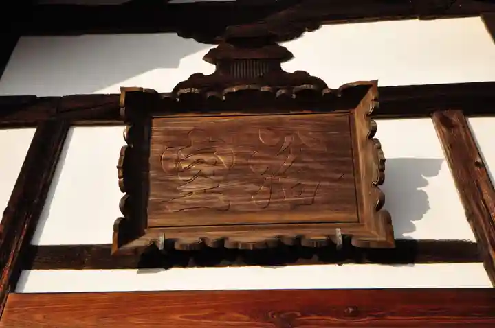 法華寺(奈良県)