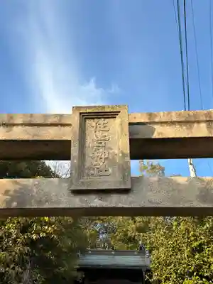 北原八幡神社(兵庫県)
