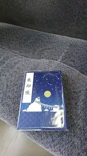 二見興玉神社の御朱印帳