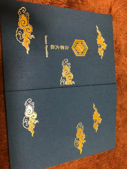 出雲大社(島根県)