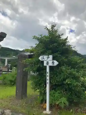 天子宮(熊本県)