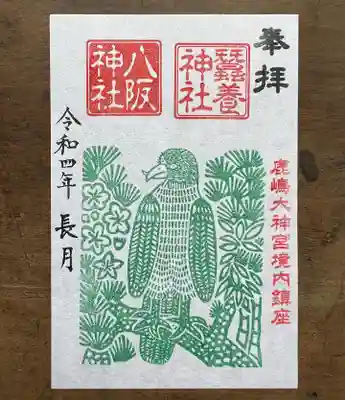 境内社 八阪神社・蚕養神社
