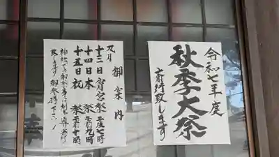 住吉神社のお祭り