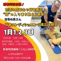 成田山瀧泉寺(北海道)