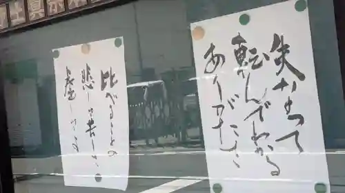 真法院(大阪府)