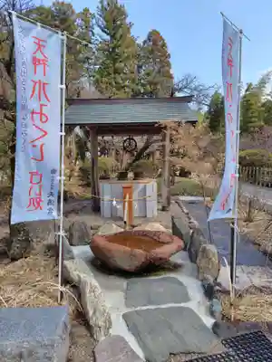 芳賀天満宮(栃木県)