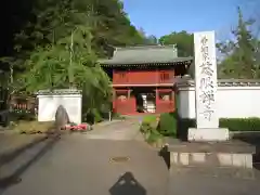 慈眼寺(東京都)