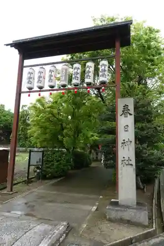 成合春日神社のその他建物