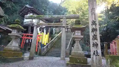 天照大神高座神社の鳥居