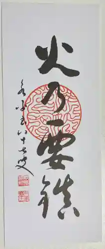 修善寺(愛知県)