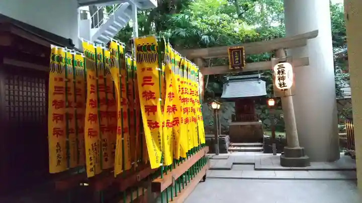 雉子神社(東京都)