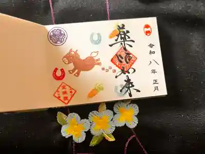 増上寺塔頭 三縁山 宝珠院の御朱印