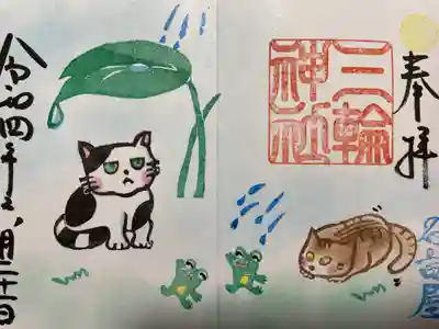 『雨宿りの猫』通常バージョン