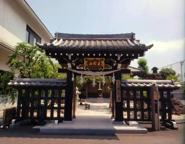 瑞光寺(東京都)