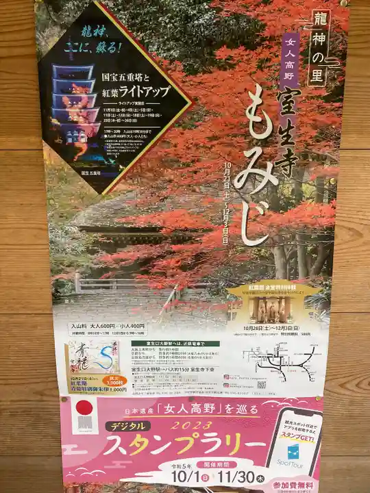 室生寺(奈良県)