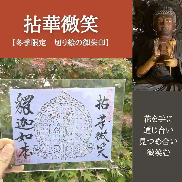 勝覚寺(千葉県)