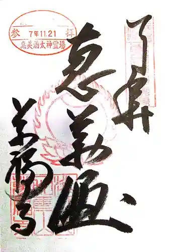 万福寺(兵庫県)