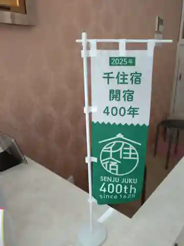 地守稲荷神社(東京都)