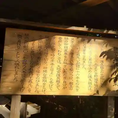 鎌倉宮(神奈川県)