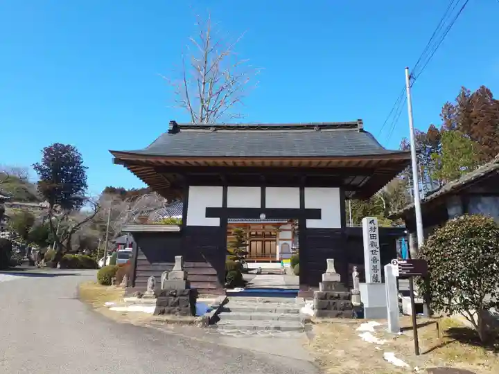 竜島院(宮城県)