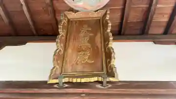 本行寺(京都府)