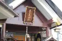 元三島神社のその他建物