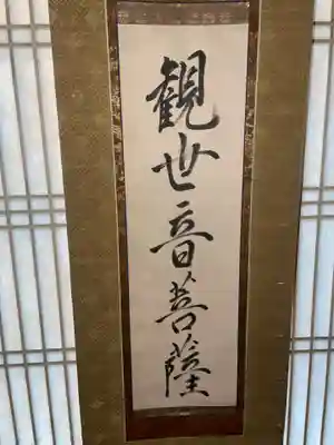 福勝寺(京都府)