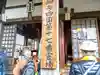 観音寺のその他建物