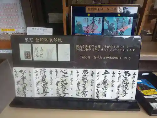 建長寺のその他建物