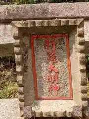 三室戸寺(京都府)