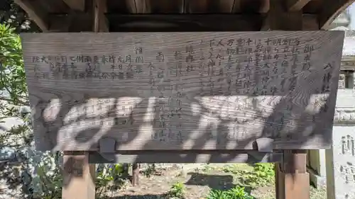 八神社(京都府)