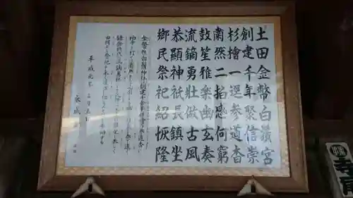 土田白鬚神社のその他建物