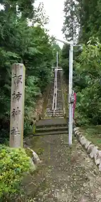 諏訪神社のその他建物