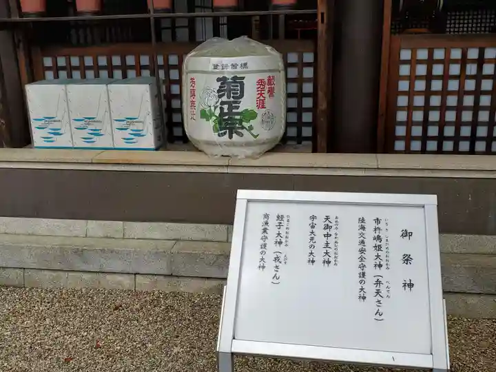 和田神社のその他建物