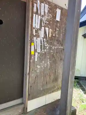 磯前神社(秋田県)