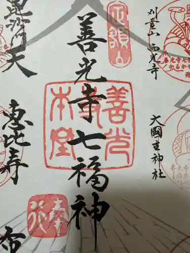 善光寺の{uncategorized: "未分類", other: "その他", undefined: "問題あり", building: "その他建物", grave: "お墓", sacred_gate: "鳥居", guardian: "狛犬", statue: "像", buddha: "仏像", history: "歴史", nature: "自然", garden: "庭園", animal: "動物", pagoda: "塔", temizu: "手水舎", mountain_gate: "山門・神門", sanctuary: "本殿・本堂", subordinate: "末社・摂社", art: "芸術", scenery: "景色", jizo: "地蔵", ema: "絵馬", goshuin: "御朱印", omikuji: "おみくじ", items: "授与品その他", amulet: "お守り", goshuincho: "御朱印帳", eats: "食事", festival: "お祭り", votive_dance: "神楽", shichigosan: "七五三参", wedding: "結婚式", experience: "体験その他", initially: "初詣", around: "周辺", anti_infection: "感染症対策"}