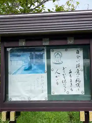 妙感寺(滋賀県)