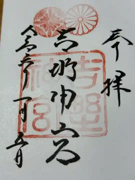 吉野神宮(奈良県)