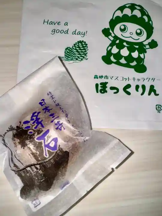 生石神社(兵庫県)