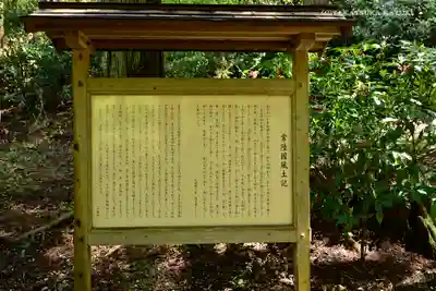 御岩神社の歴史